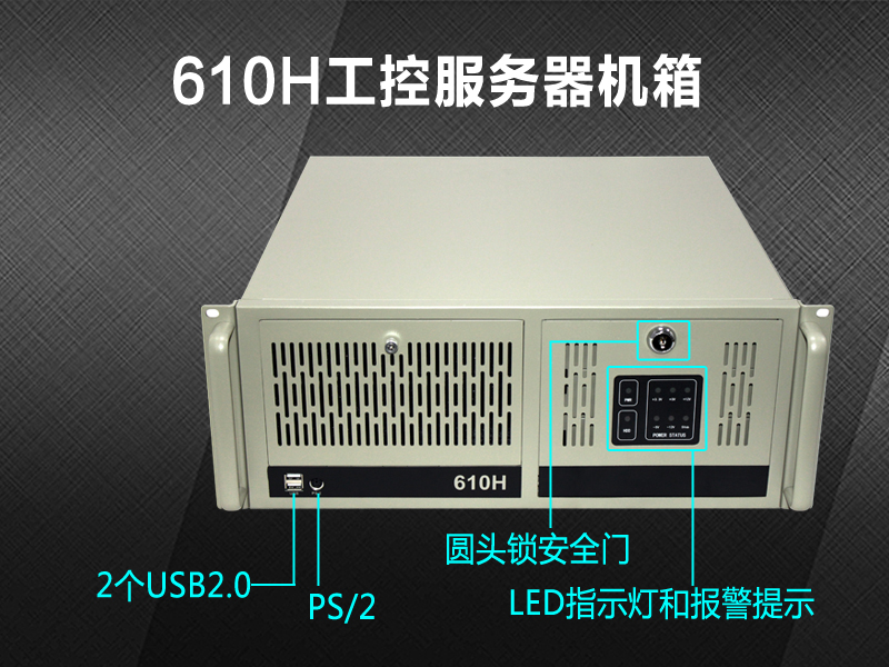 廠商新定義610H機箱從內到外煥然一新