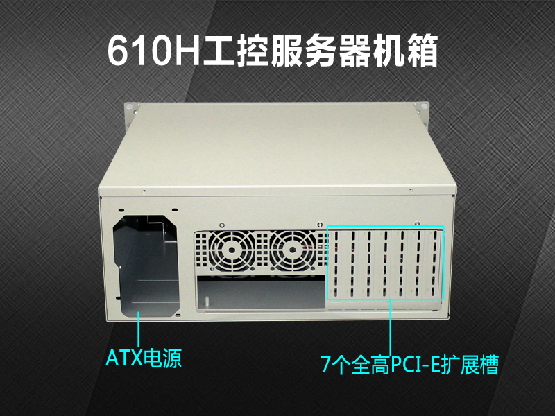 廠商新定義610H機箱從內到外煥然一新